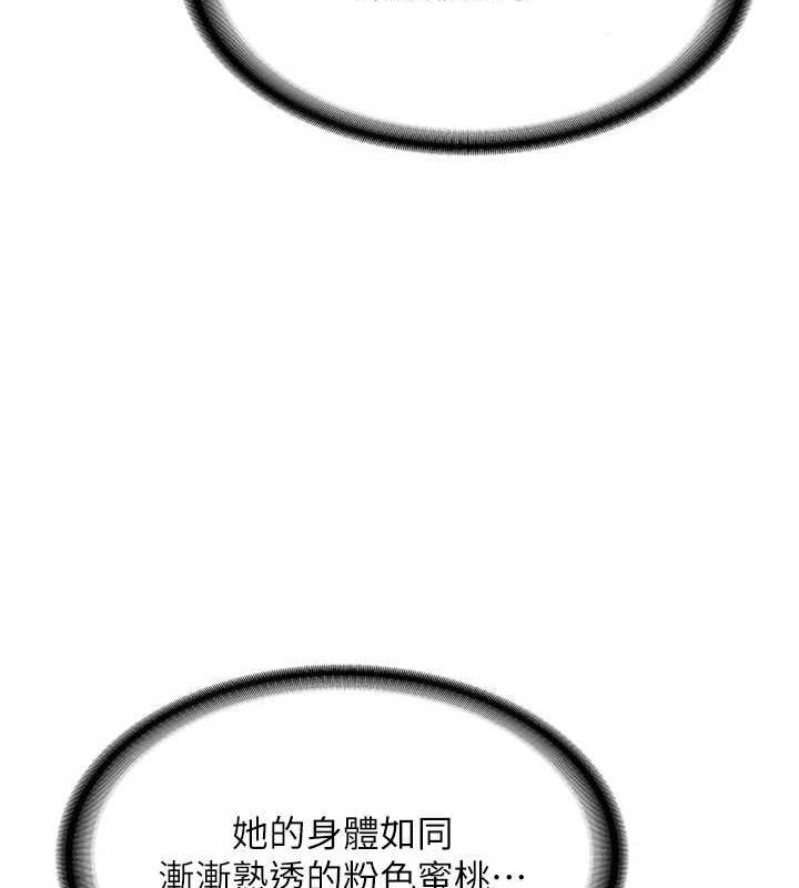 [韩国漫画] 熟女计划书 剧情,OL#[202P]-164