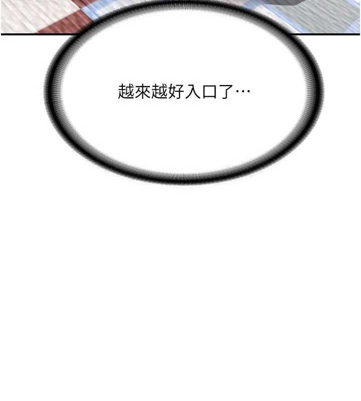 [韩国漫画] 熟女计划书 剧情,OL#[202P]-167