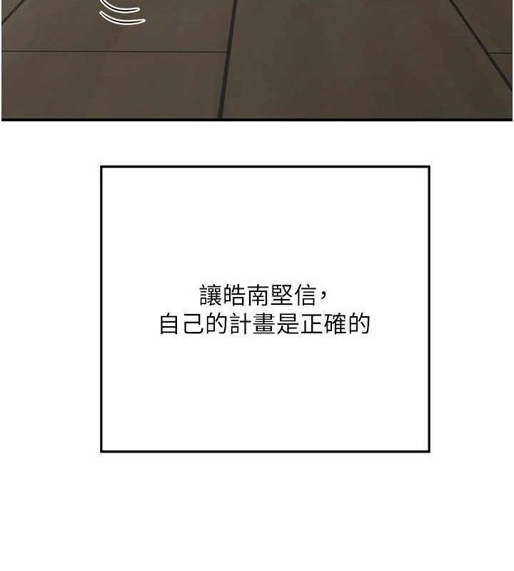 [韩国漫画] 熟女计划书 剧情,OL#[202P]-172