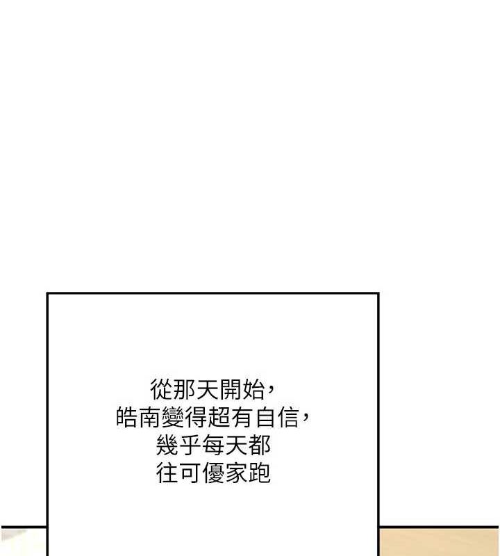 [韩国漫画] 熟女计划书 剧情,OL#[202P]-173