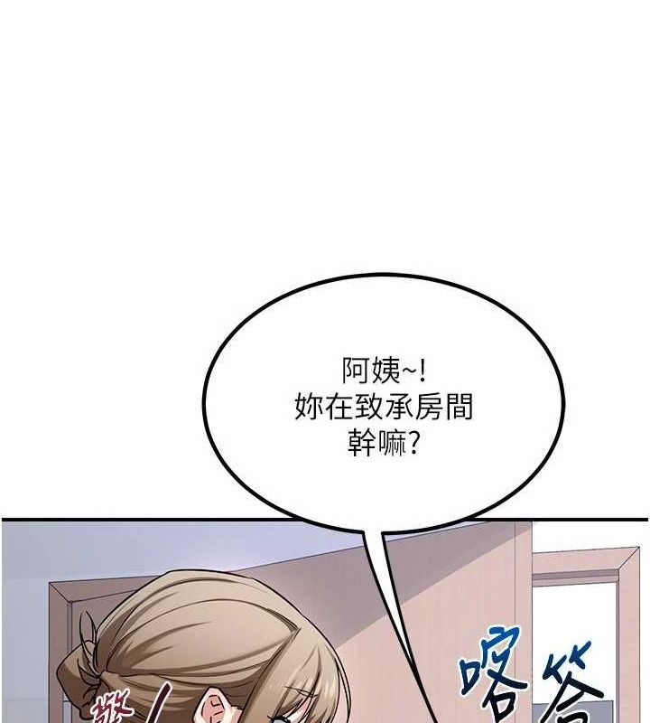 [韩国漫画] 熟女计划书 剧情,OL#[202P]-176