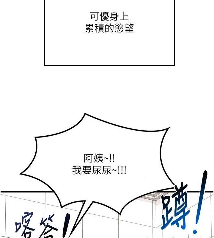 [韩国漫画] 熟女计划书 剧情,OL#[202P]-188