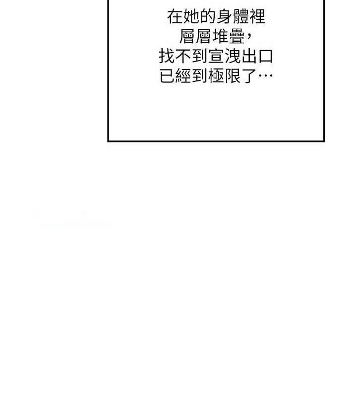 [韩国漫画] 熟女计划书 剧情,OL#[202P]-195