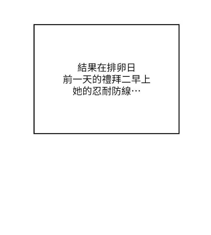 [韩国漫画] 熟女计划书 剧情,OL#[202P]-196