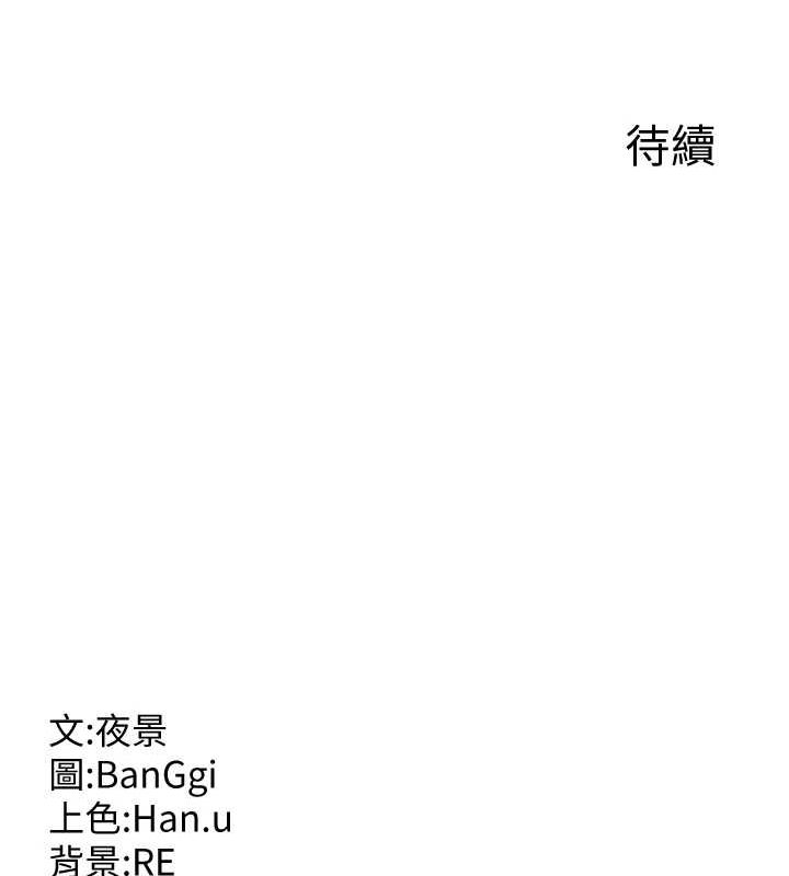 [韩国漫画] 熟女计划书 剧情,OL#[202P]-201
