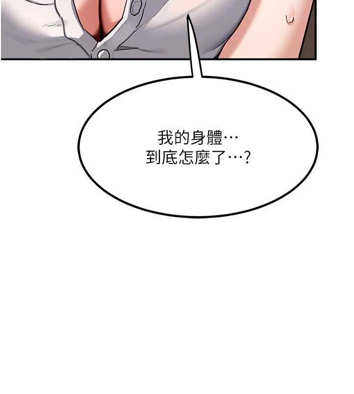 [韩国漫画] 熟女计划书 剧情,OL#[202P]-27