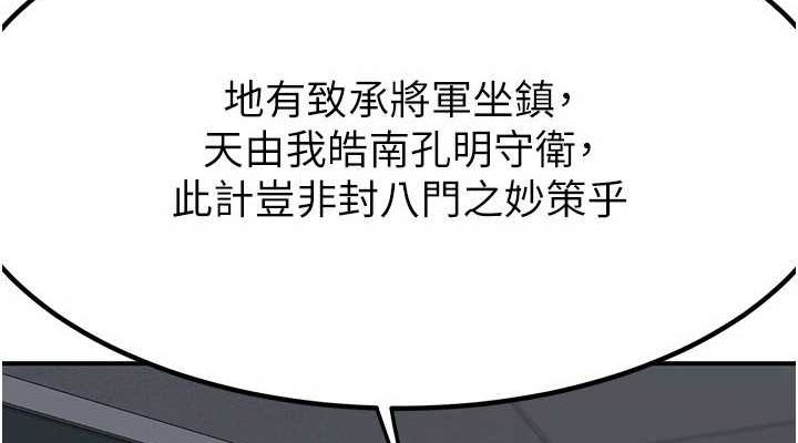 [韩国漫画] 熟女计划书 剧情,OL#[202P]-38
