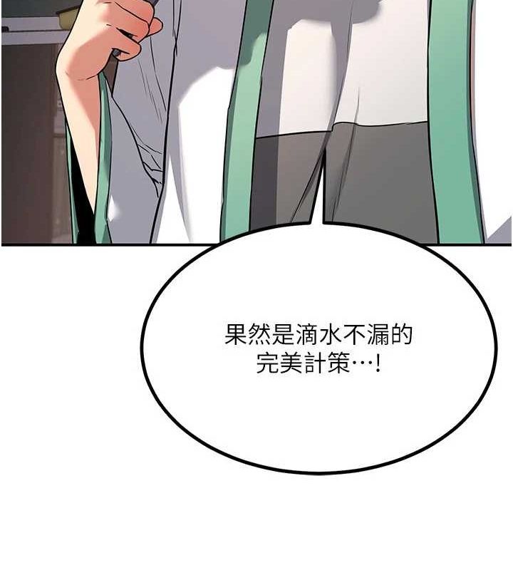 [韩国漫画] 熟女计划书 剧情,OL#[202P]-40
