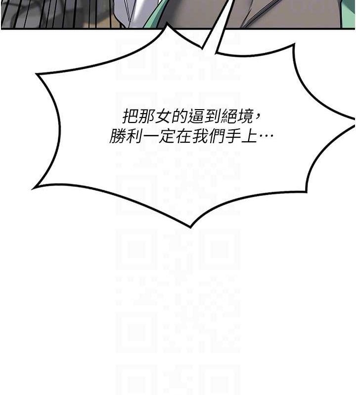 [韩国漫画] 熟女计划书 剧情,OL#[202P]-43