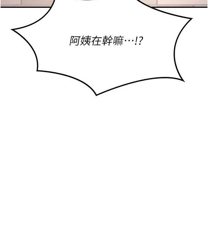 [韩国漫画] 熟女计划书 剧情,OL#[202P]-50