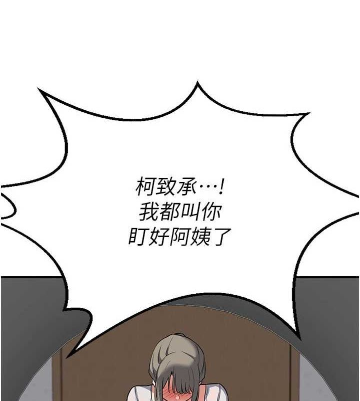 [韩国漫画] 熟女计划书 剧情,OL#[202P]-51