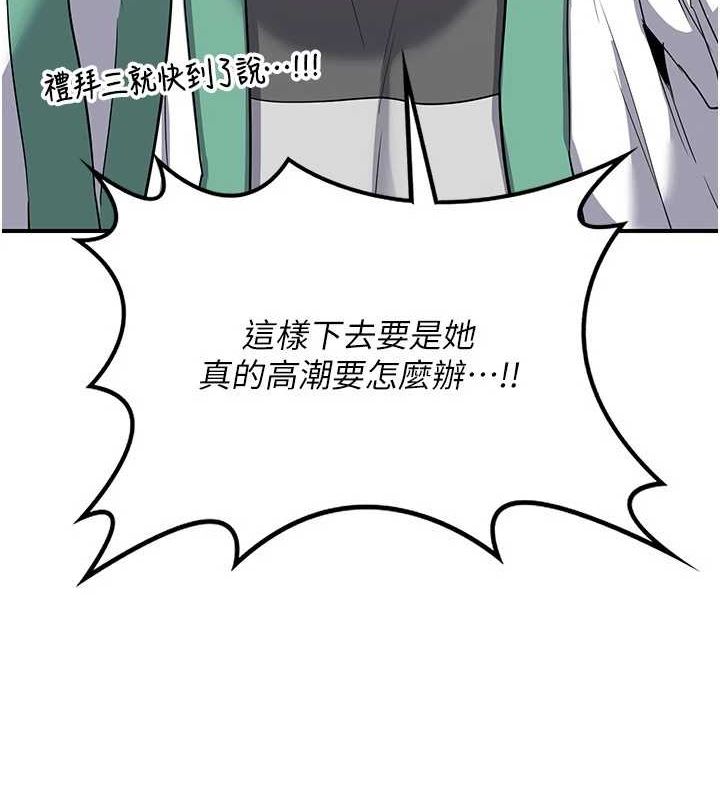 [韩国漫画] 熟女计划书 剧情,OL#[202P]-55