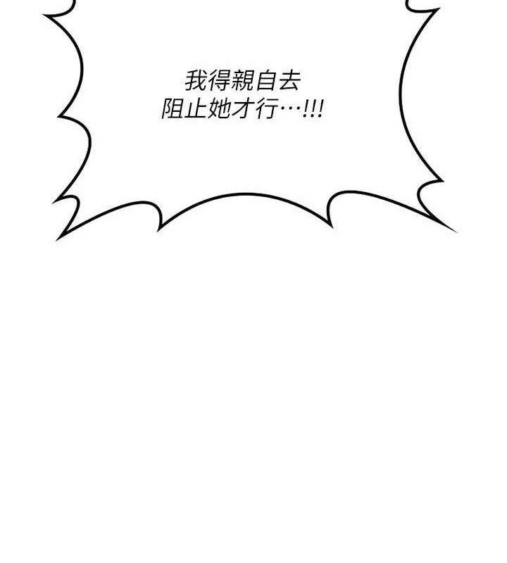 [韩国漫画] 熟女计划书 剧情,OL#[202P]-58