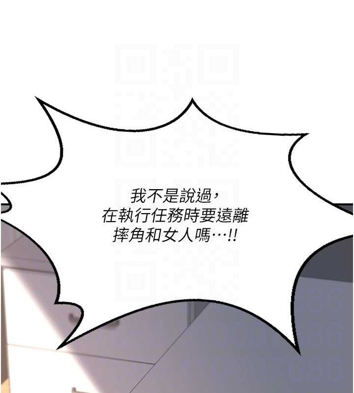 [韩国漫画] 熟女计划书 剧情,OL#[202P]-59