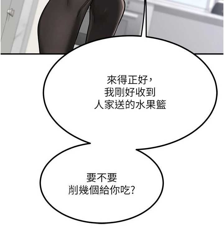 [韩国漫画] 熟女计划书 剧情,OL#[202P]-66