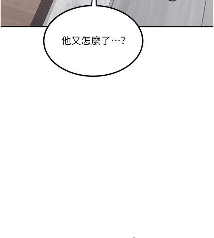 [韩国漫画] 熟女计划书 剧情,OL#[202P]-72