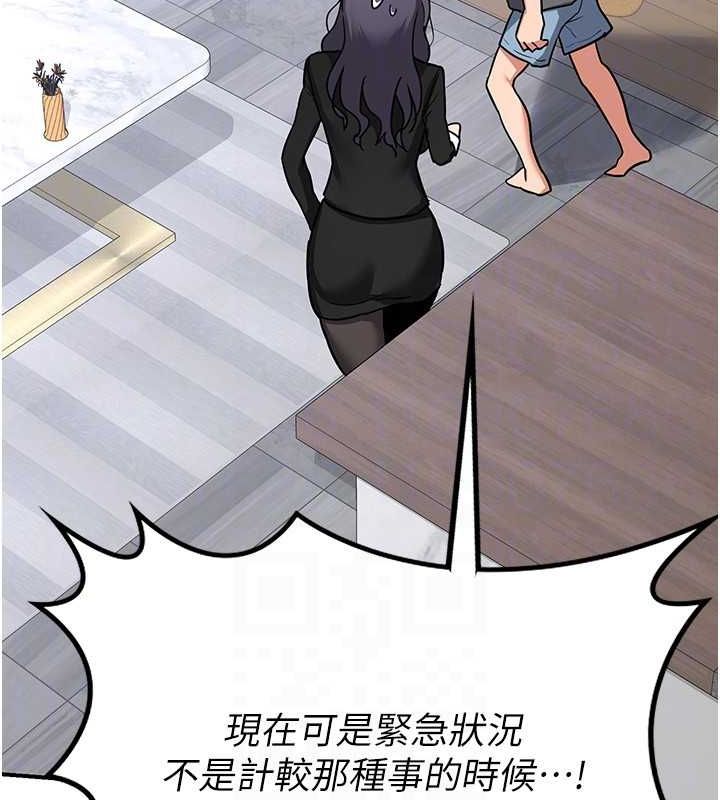 [韩国漫画] 熟女计划书 剧情,OL#[202P]-80