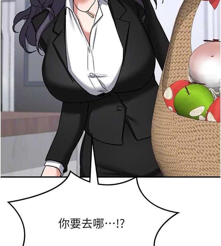 [韩国漫画] 熟女计划书 剧情,OL#[202P]-83