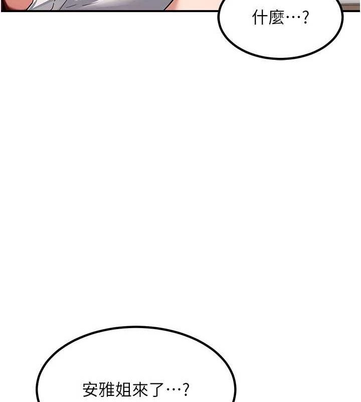 [韩国漫画] 熟女计划书 剧情,OL#[202P]-97