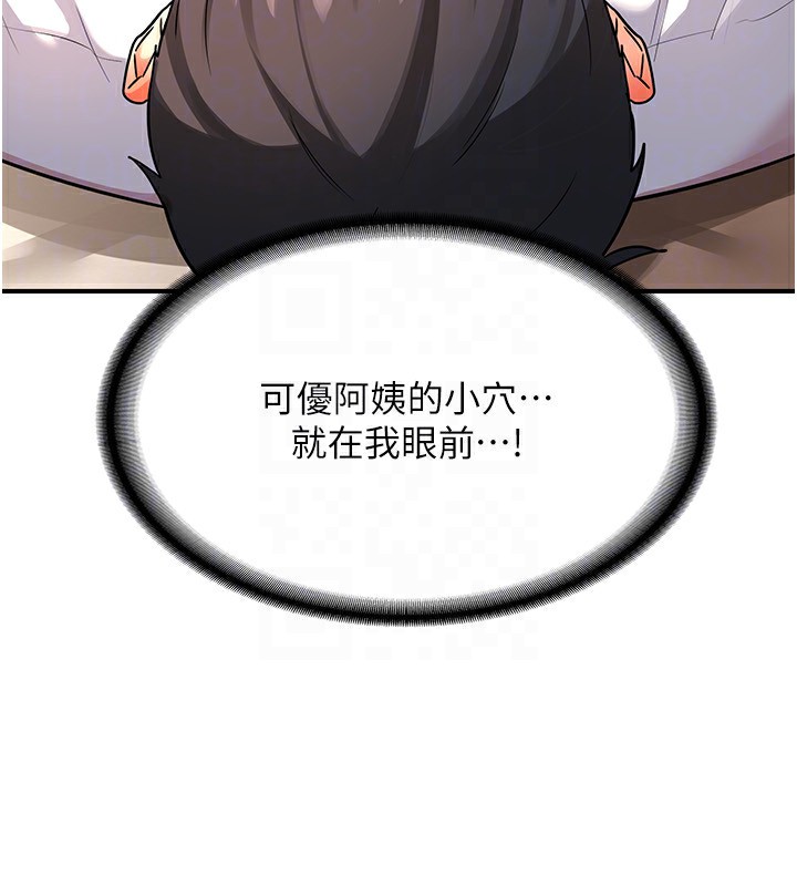 [韩国漫画] 熟女计划书 剧情,OL#[183P]-101