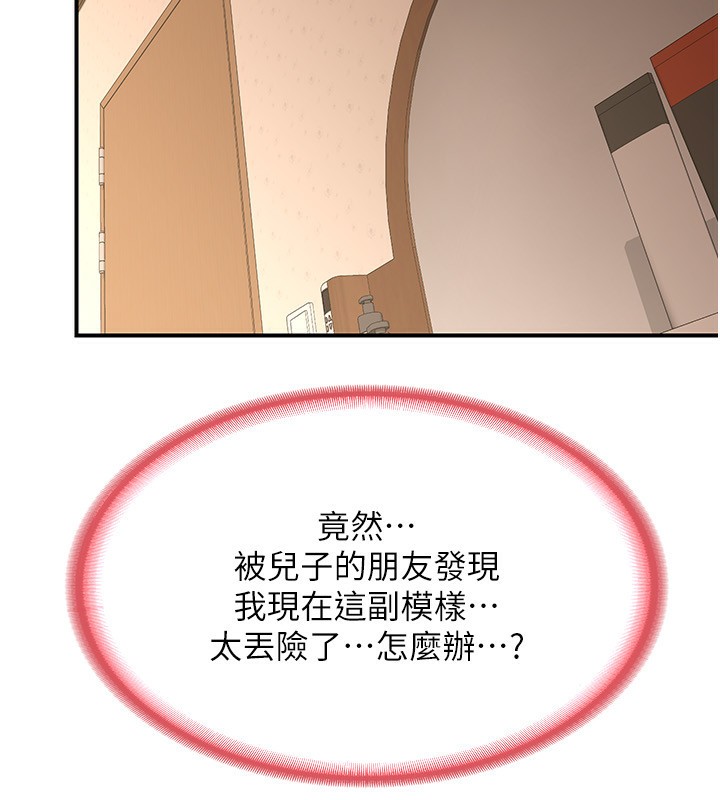 [韩国漫画] 熟女计划书 剧情,OL#[183P]-11