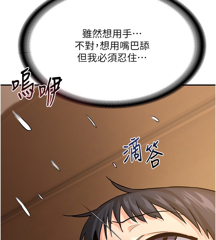 [韩国漫画] 熟女计划书 剧情,OL#[183P]-129