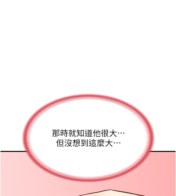 [韩国漫画] 熟女计划书 剧情,OL#[183P]-137