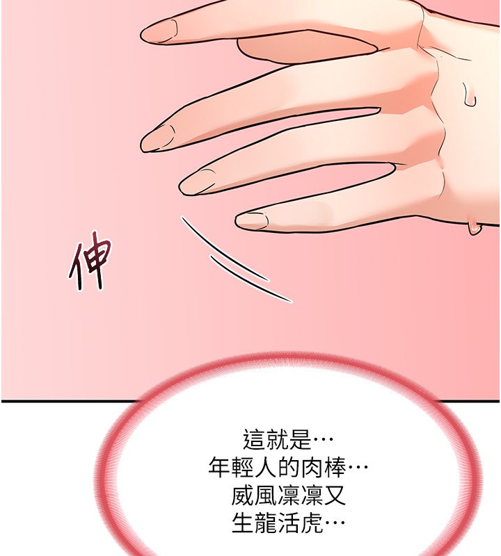 [韩国漫画] 熟女计划书 剧情,OL#[183P]-138