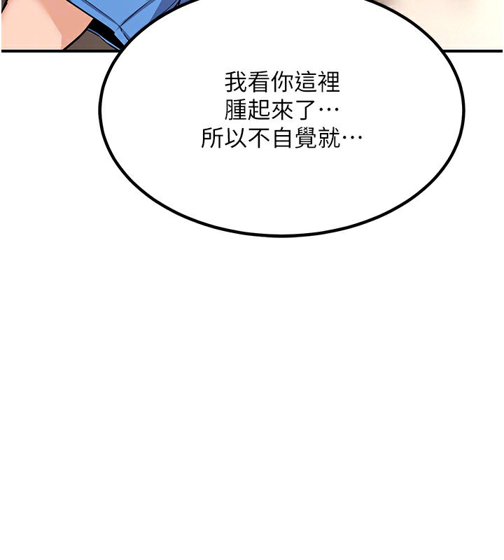 [韩国漫画] 熟女计划书 剧情,OL#[183P]-146