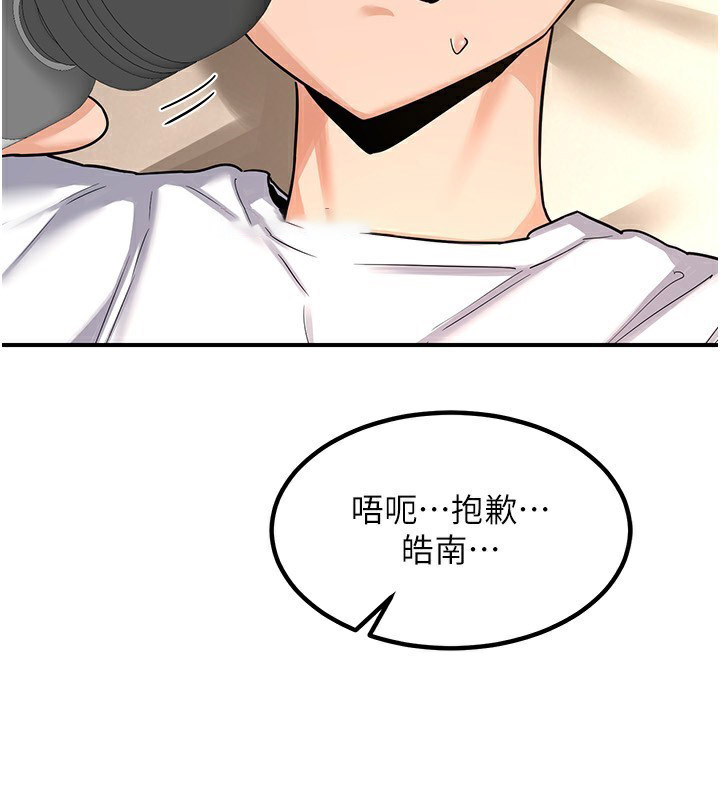 [韩国漫画] 熟女计划书 剧情,OL#[183P]-149