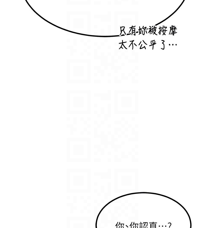 [韩国漫画] 熟女计划书 剧情,OL#[183P]-155