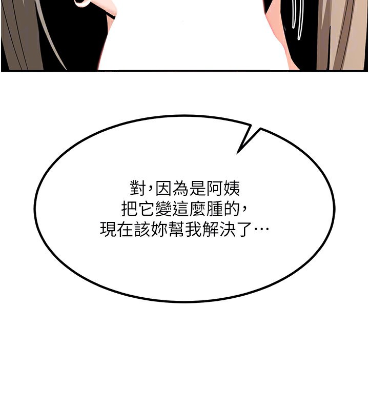 [韩国漫画] 熟女计划书 剧情,OL#[183P]-157