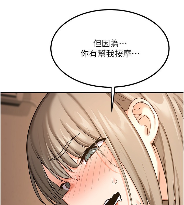 [韩国漫画] 熟女计划书 剧情,OL#[183P]-162