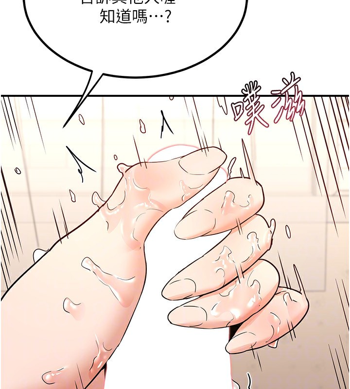 [韩国漫画] 熟女计划书 剧情,OL#[183P]-168