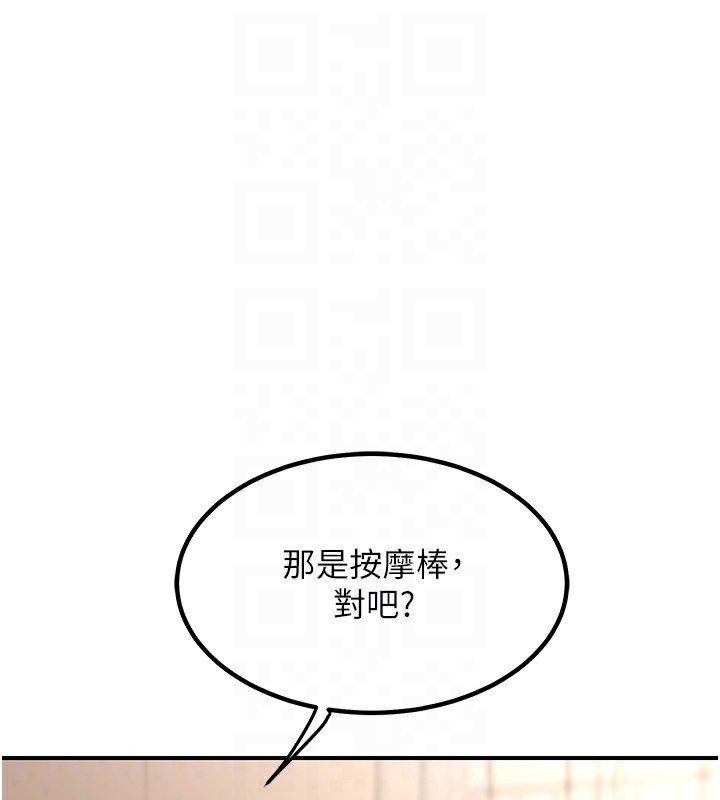 [韩国漫画] 熟女计划书 剧情,OL#[183P]-17