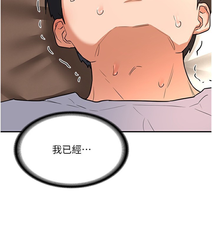 [韩国漫画] 熟女计划书 剧情,OL#[183P]-177
