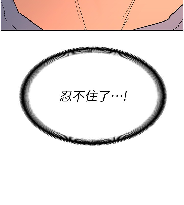 [韩国漫画] 熟女计划书 剧情,OL#[183P]-181
