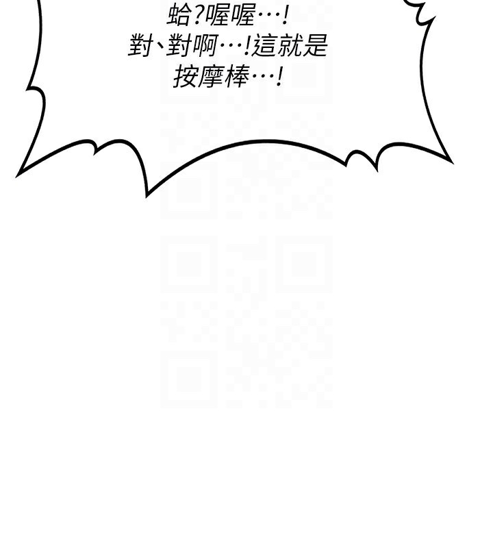 [韩国漫画] 熟女计划书 剧情,OL#[183P]-19