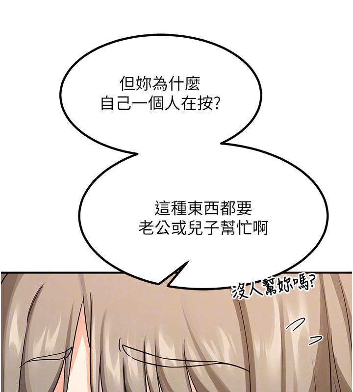 [韩国漫画] 熟女计划书 剧情,OL#[183P]-20