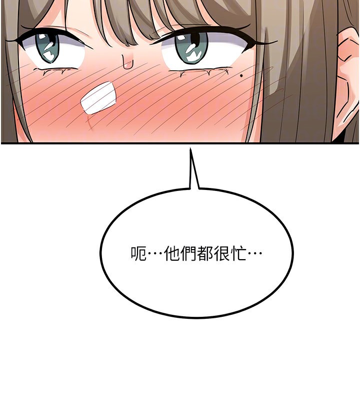 [韩国漫画] 熟女计划书 剧情,OL#[183P]-21