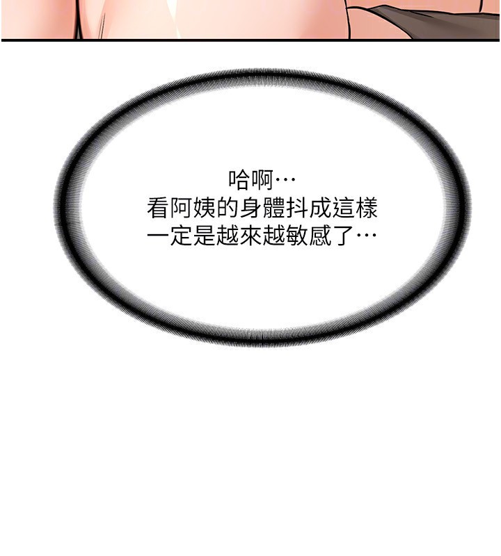 [韩国漫画] 熟女计划书 剧情,OL#[183P]-37