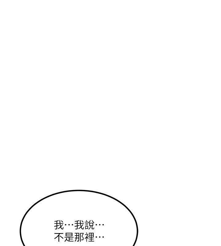 [韩国漫画] 熟女计划书 剧情,OL#[183P]-46
