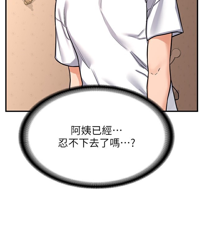 [韩国漫画] 熟女计划书 剧情,OL#[183P]-5