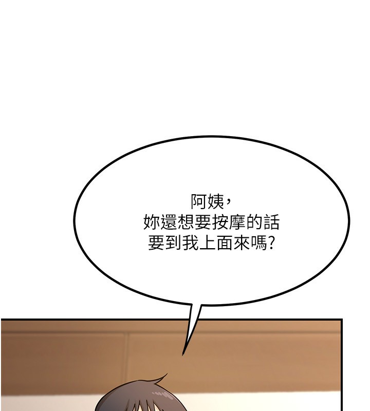 [韩国漫画] 熟女计划书 剧情,OL#[183P]-62