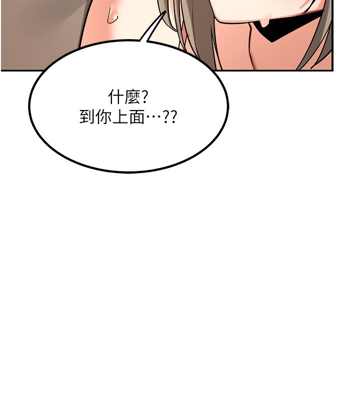 [韩国漫画] 熟女计划书 剧情,OL#[183P]-64