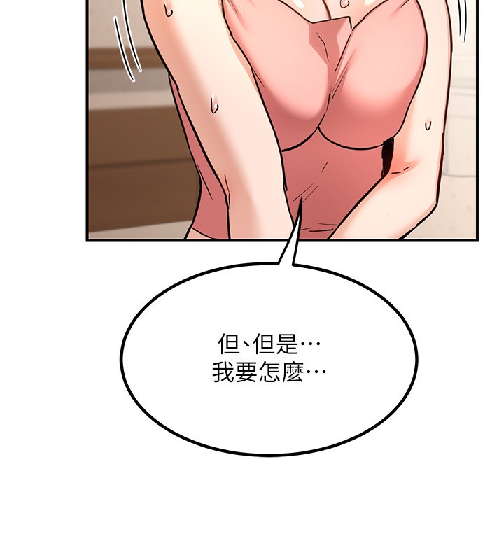 [韩国漫画] 熟女计划书 剧情,OL#[183P]-67