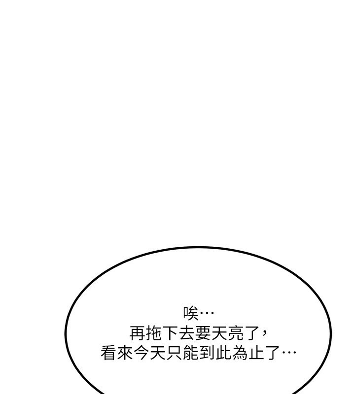 [韩国漫画] 熟女计划书 剧情,OL#[183P]-68