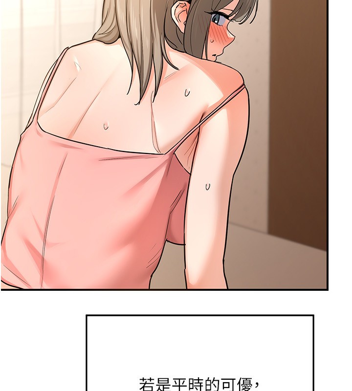 [韩国漫画] 熟女计划书 剧情,OL#[183P]-72
