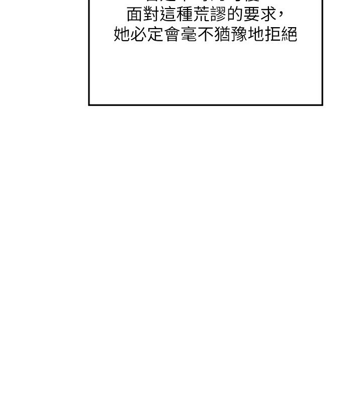 [韩国漫画] 熟女计划书 剧情,OL#[183P]-73