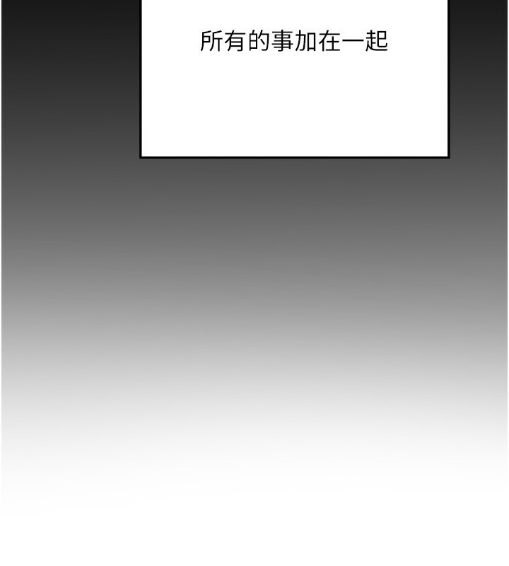 [韩国漫画] 熟女计划书 剧情,OL#[183P]-85